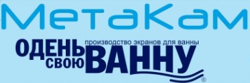 Экраны под ванну МетаКам в интернет-магазине в Казани, купить экран Метакам с доставкой картинка 1