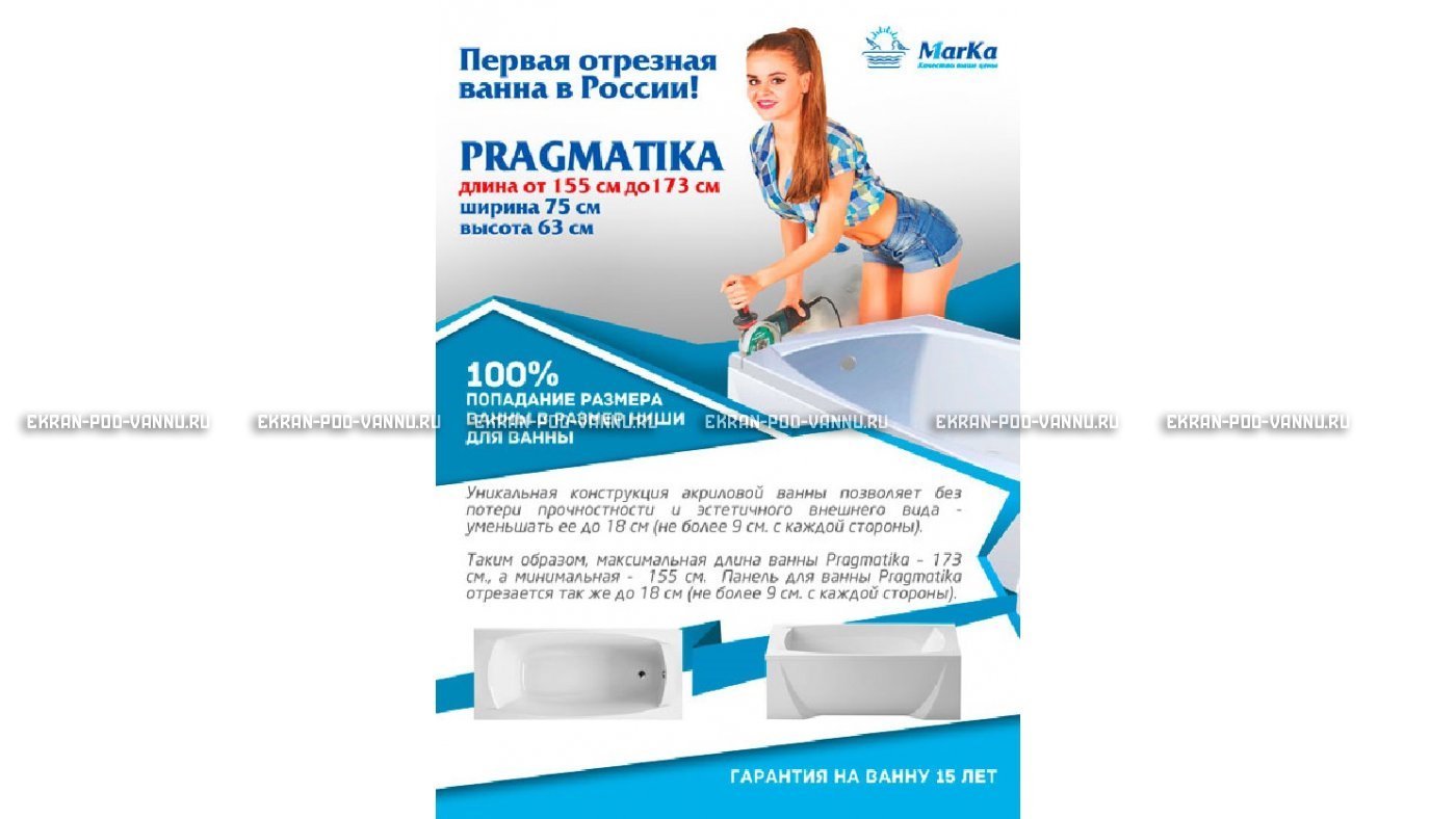 Отрезная ванна 1MarKa Pragmatika 173-155х75 см  – купить по цене 15450 руб. в интернет-магазине в городе Казань картинка 18