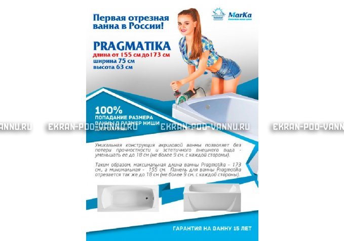 Отрезная ванна 1MarKa Pragmatika 173-155х75 см  – купить по цене 15450 руб. в интернет-магазине в городе Казань картинка 5